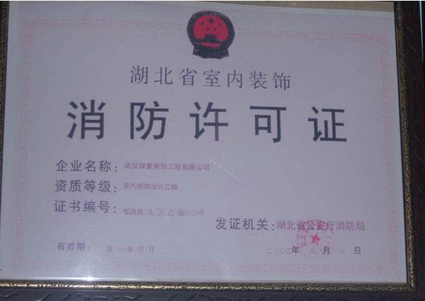 辦理消防許可證難在哪里？